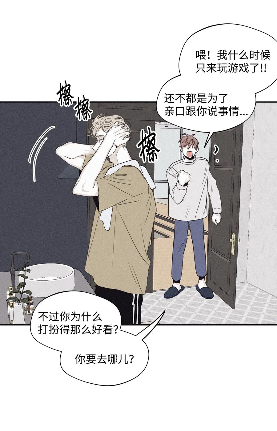 将杀 35 你要相信我 第12页