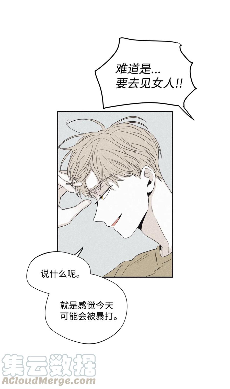 将杀 35 你要相信我 第13页