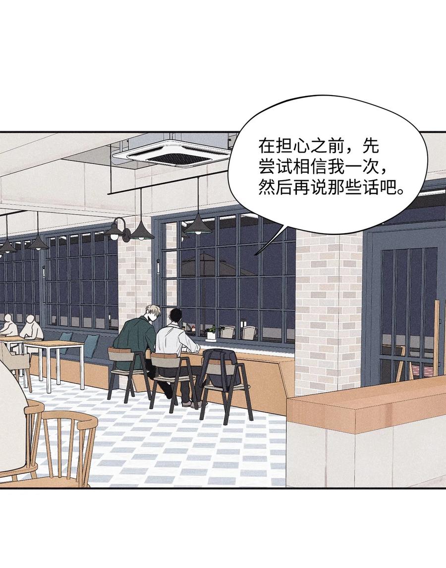 将杀 35 你要相信我 第36页