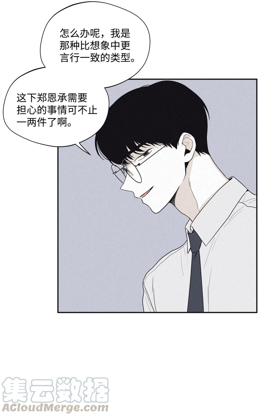 将杀 35 你要相信我 第52页