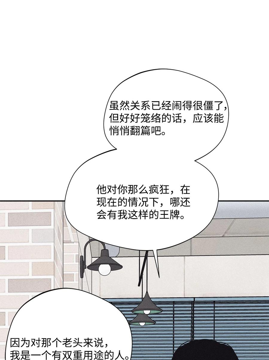 将杀 35 你要相信我 第48页