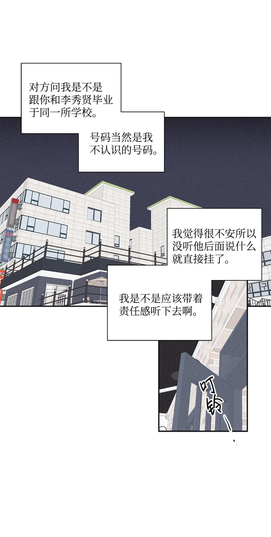 将杀 35 你要相信我 第20页