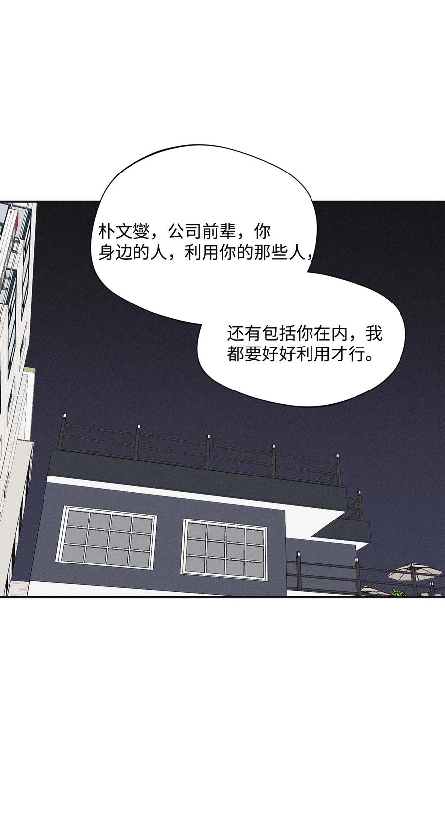 将杀 35 你要相信我 第50页