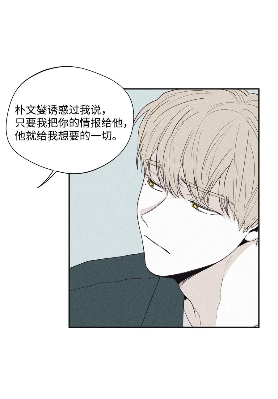 将杀 35 你要相信我 第45页