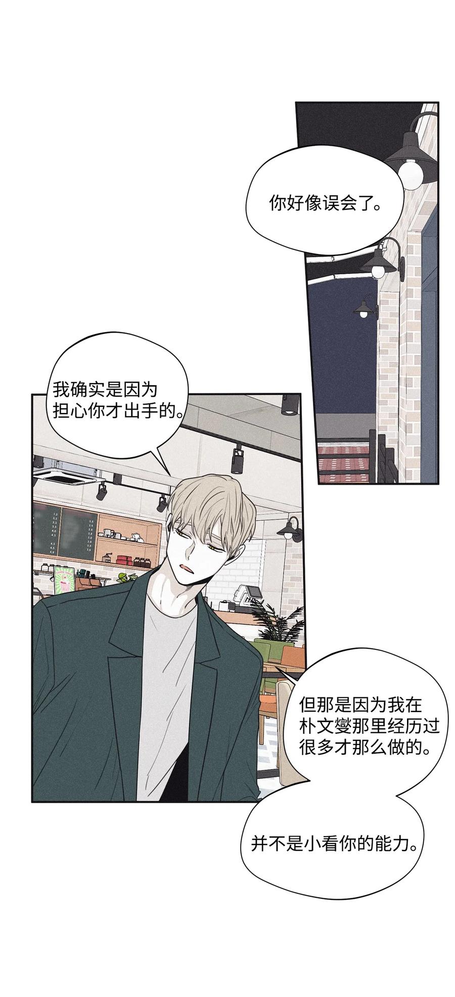 将杀 35 你要相信我 第35页