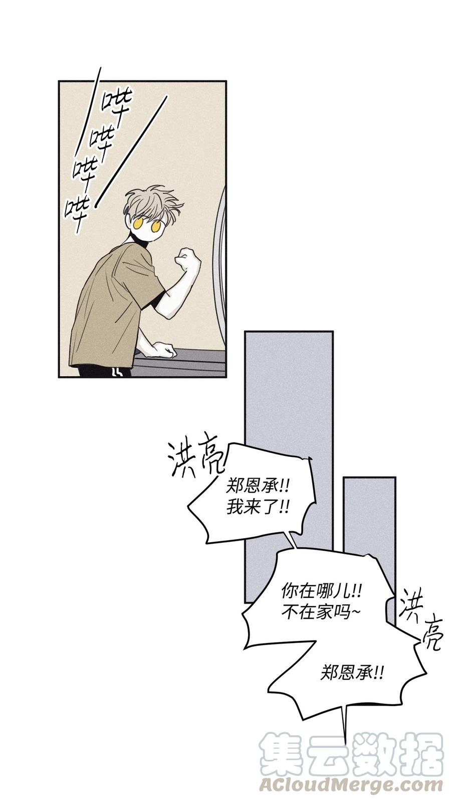 将杀 35 你要相信我 第10页