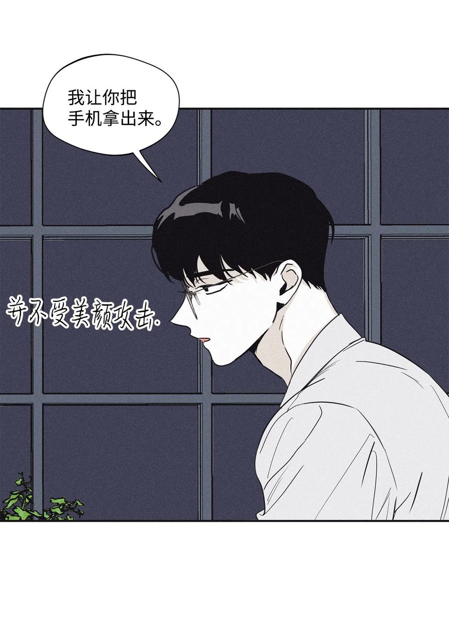 将杀 35 你要相信我 第26页