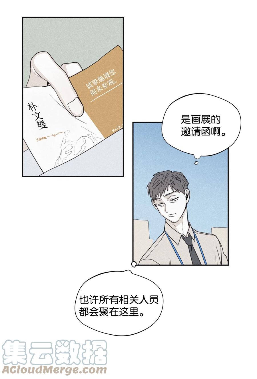 将杀 36 受邀画展 第39页