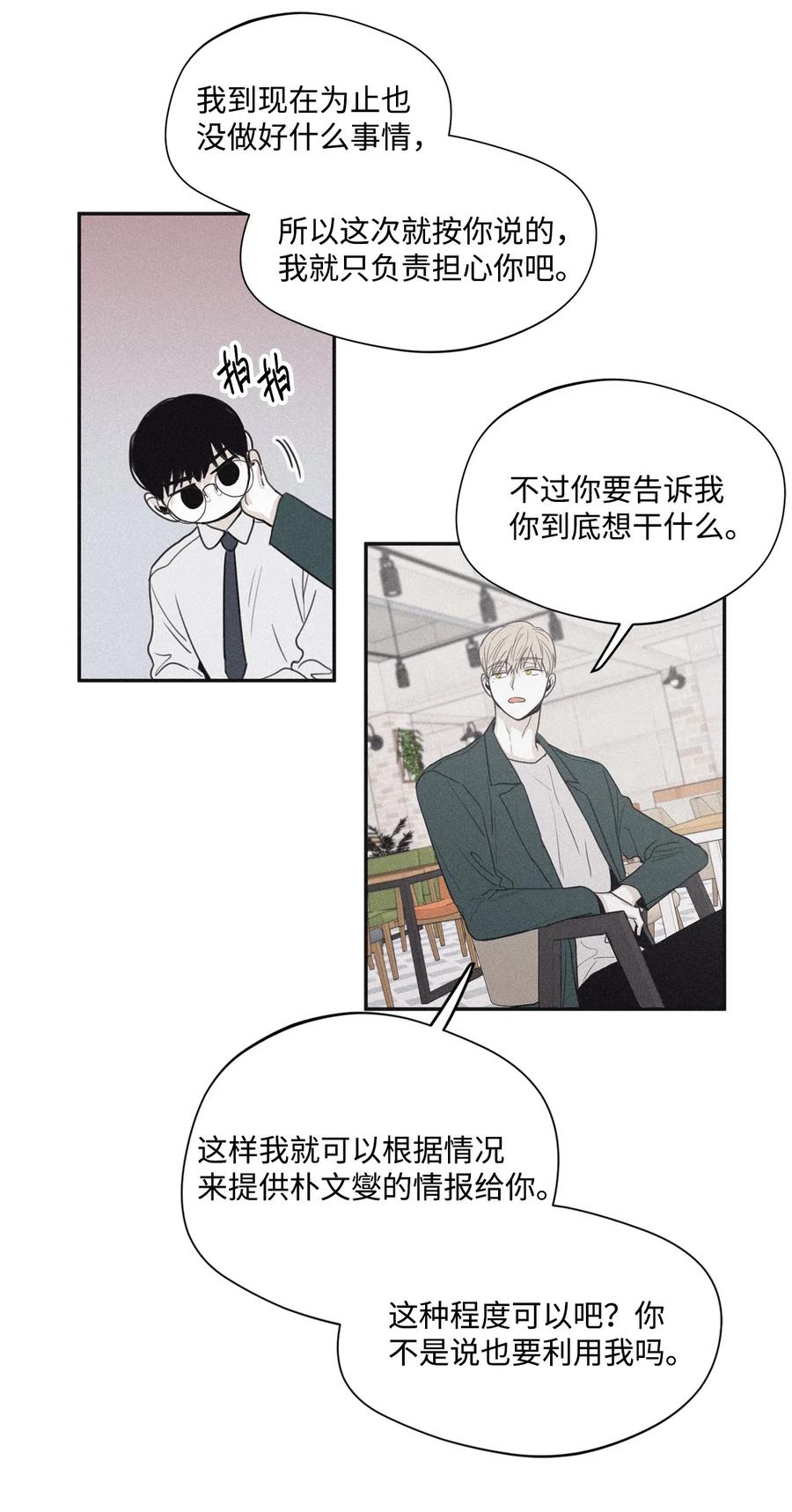 将杀 36 受邀画展 第19页