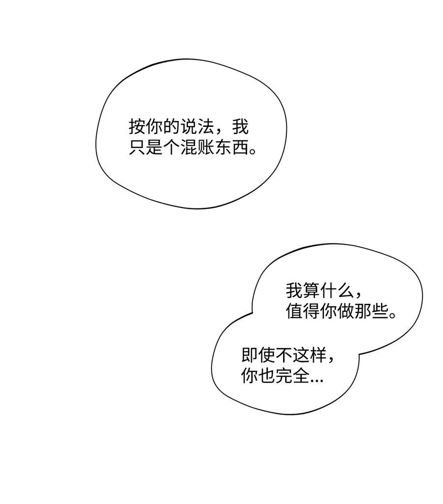 将杀 36 受邀画展 第16页