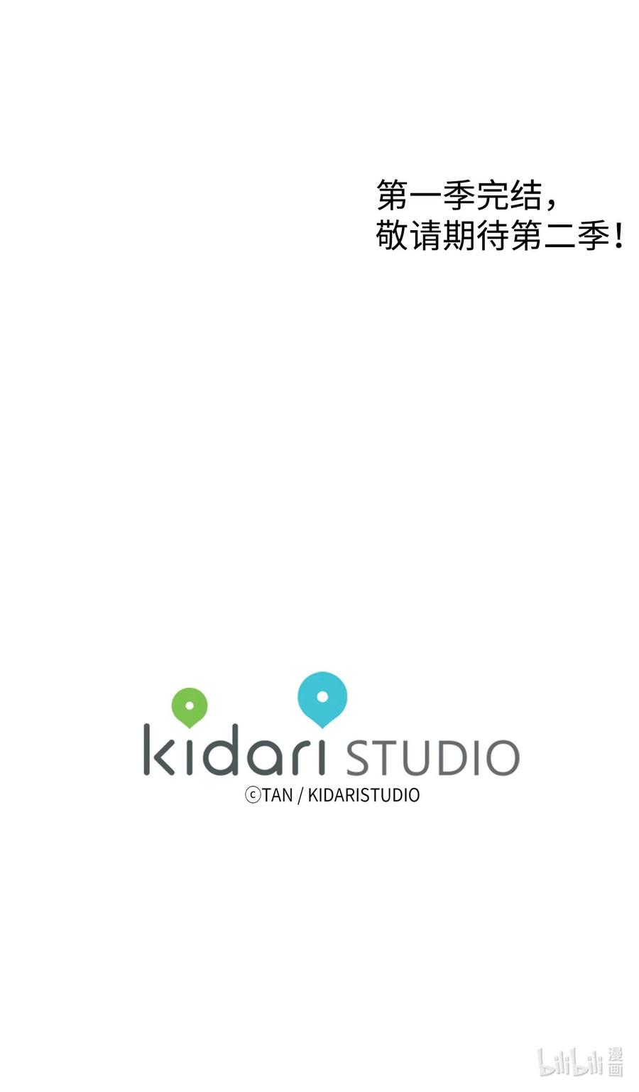 将杀 36 受邀画展 第67页