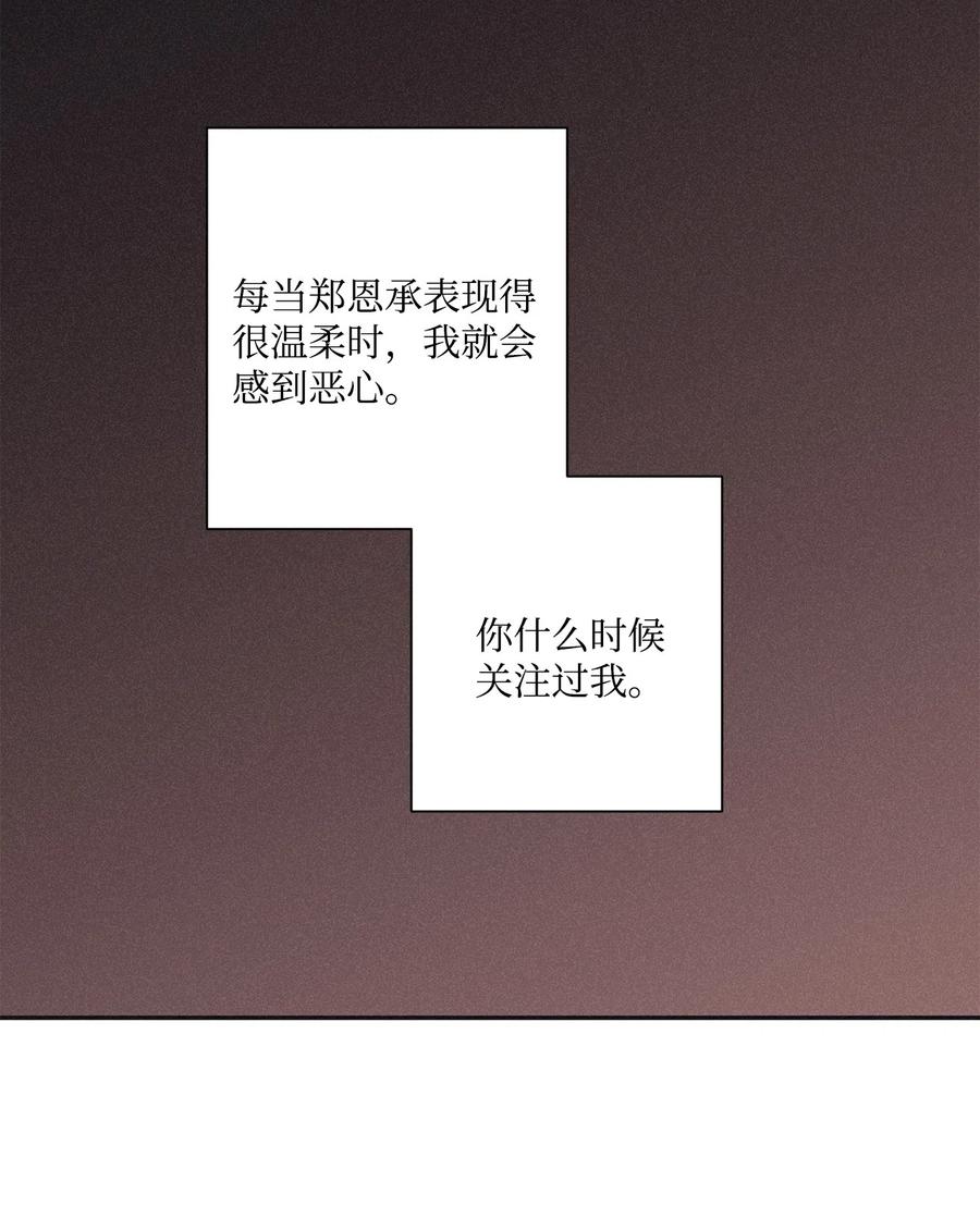 将杀 36 受邀画展 第23页