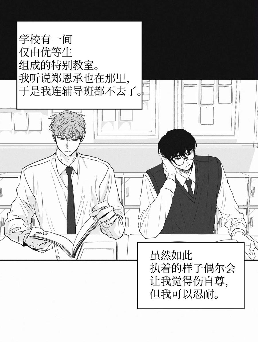 将杀 01 重逢 第39页