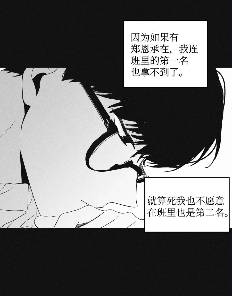 将杀 01 重逢 第42页