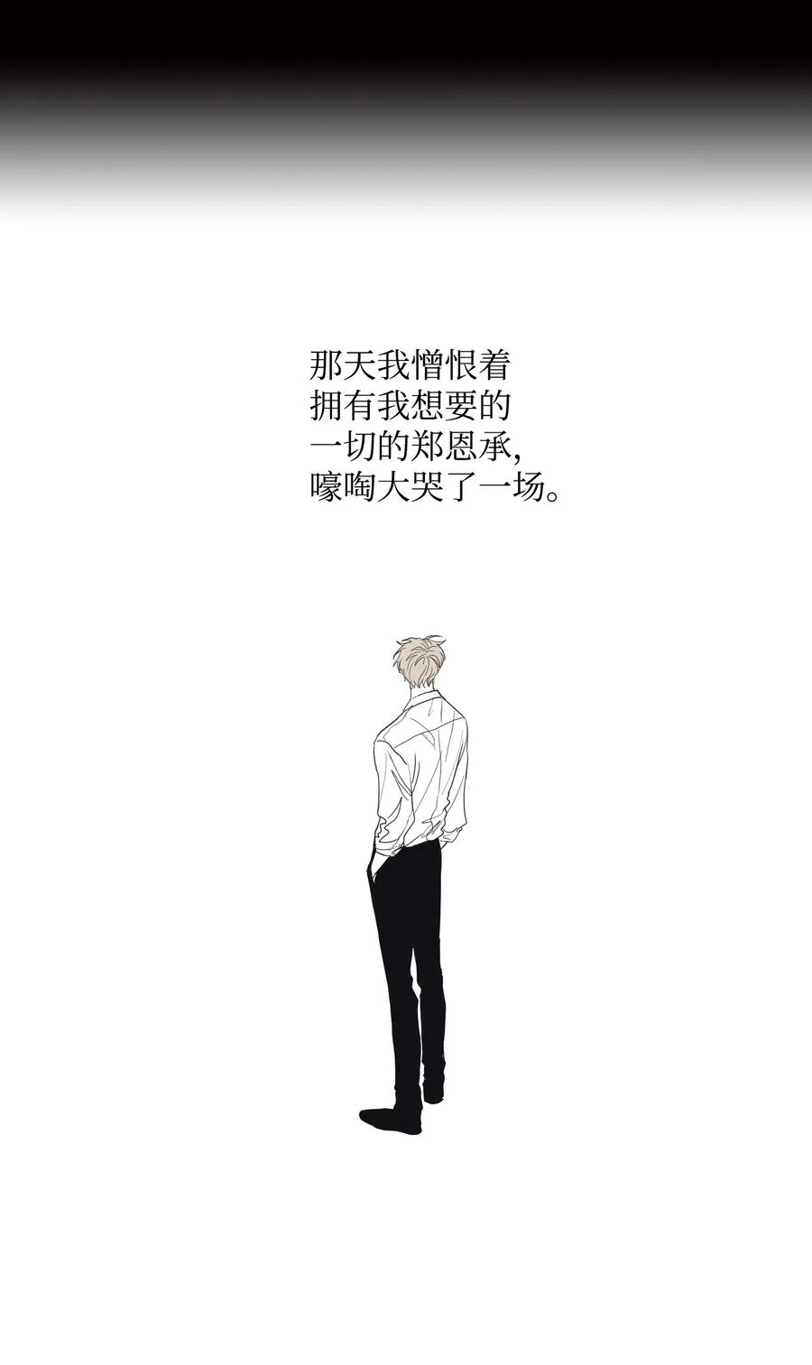 将杀 01 重逢 第50页