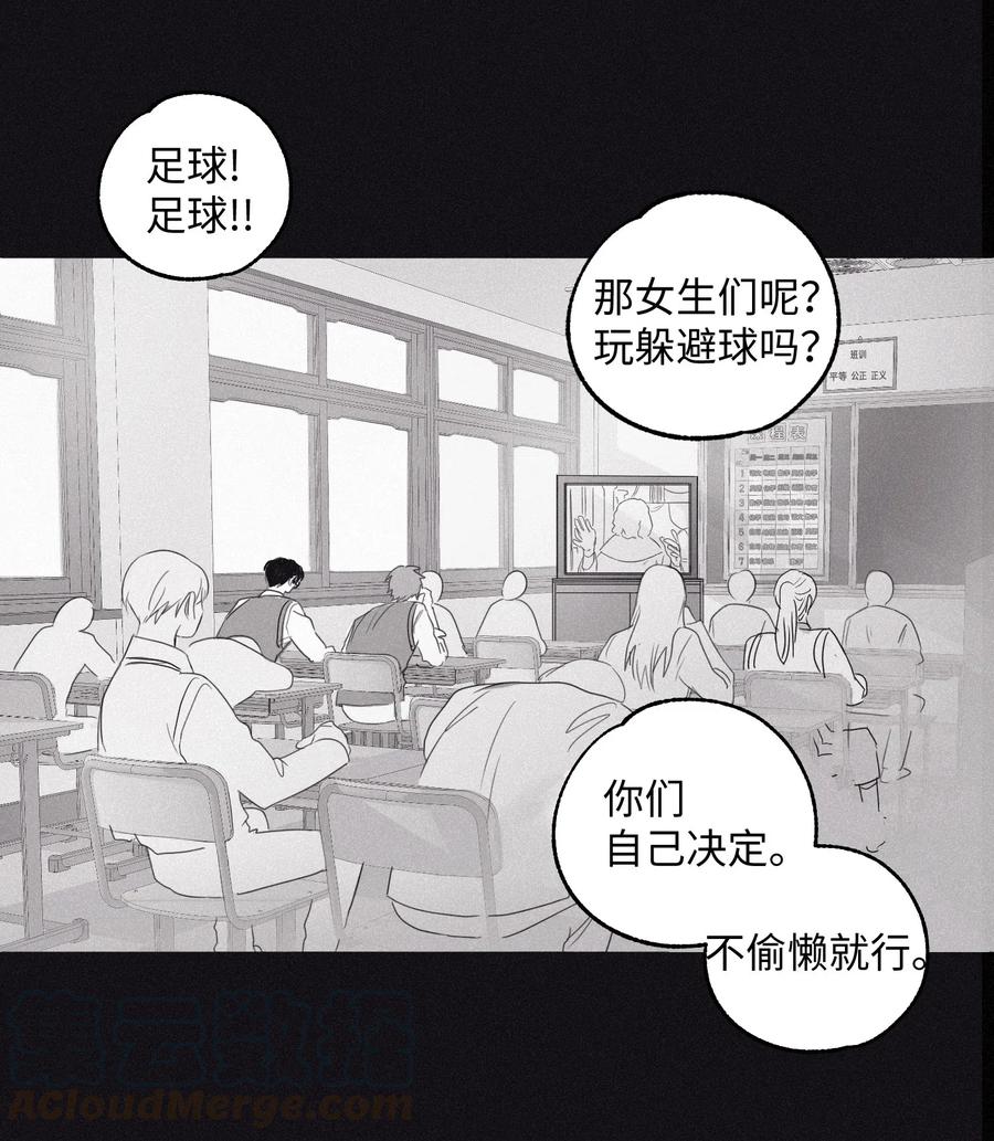 将杀 01 重逢 第13页
