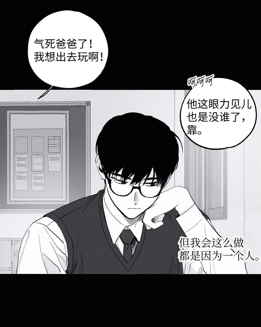 将杀 01 重逢 第18页