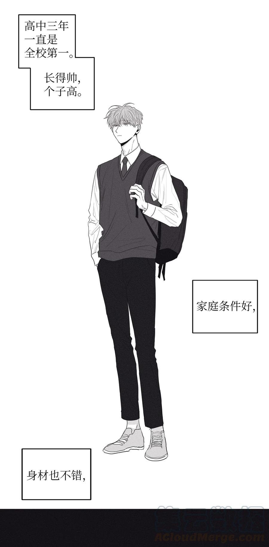 将杀 01 重逢 第22页