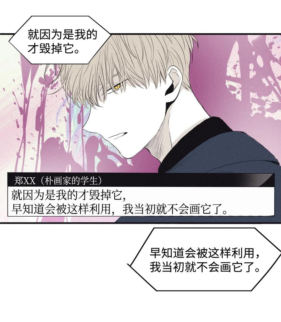 将杀 01 重逢 第56页