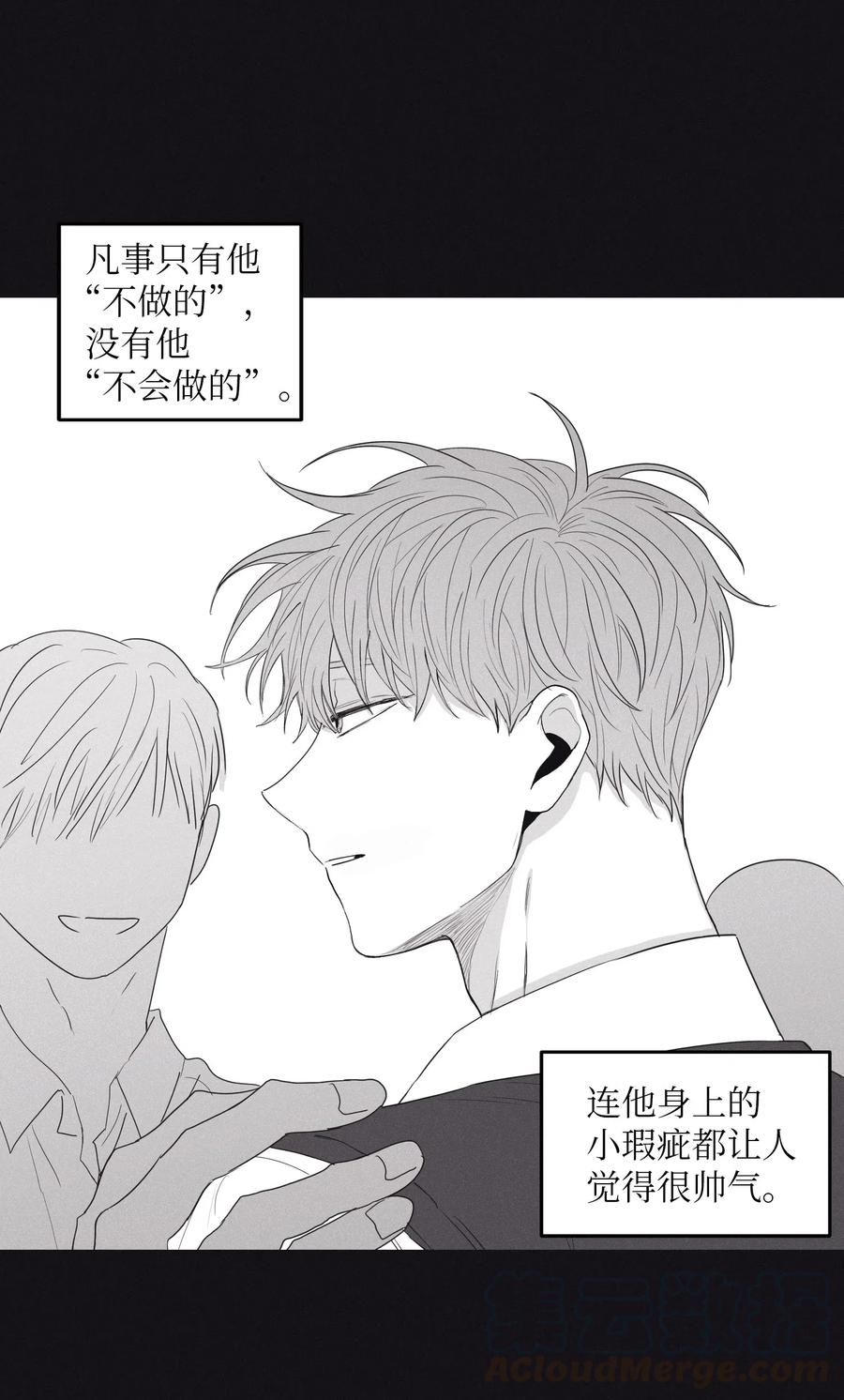 将杀 01 重逢 第25页