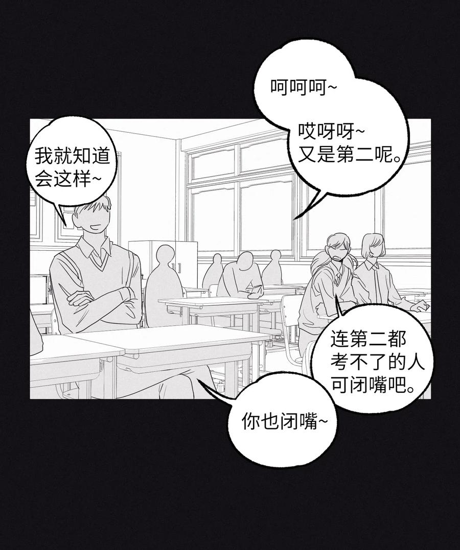 将杀 01 重逢 第32页