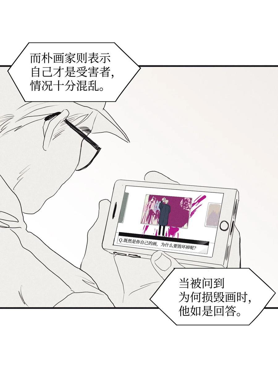 将杀 01 重逢 第54页