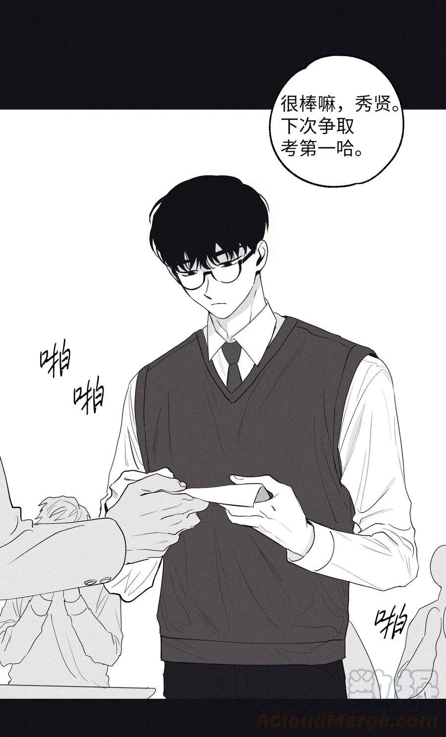 将杀 01 重逢 第31页