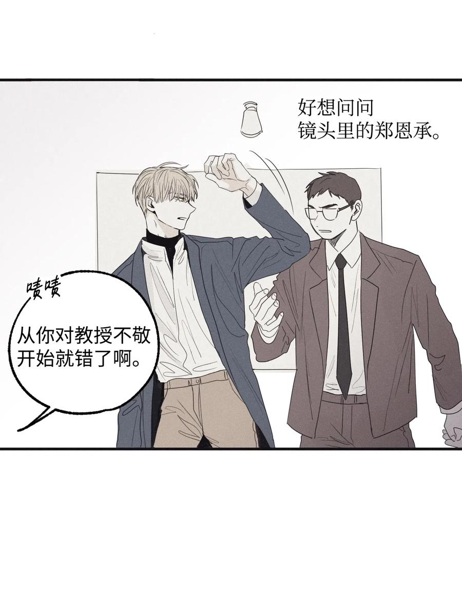 将杀 01 重逢 第63页