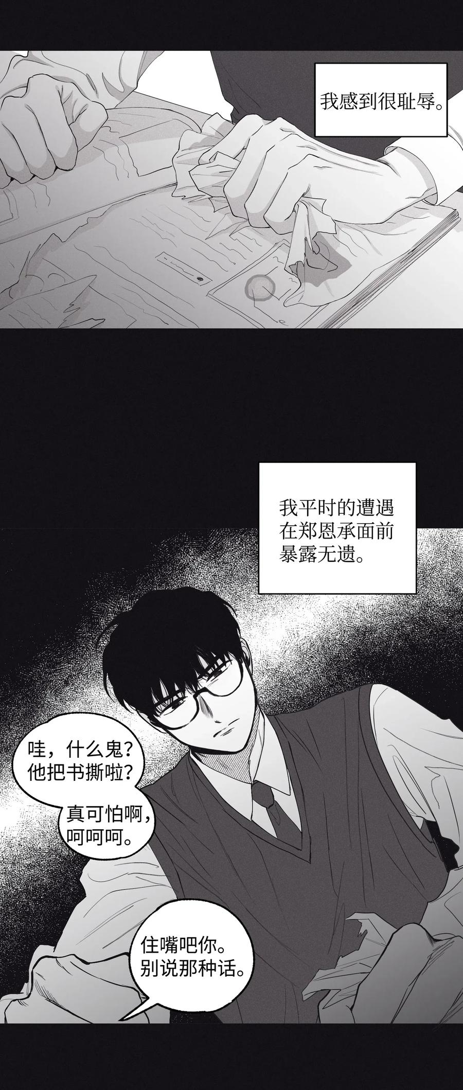 将杀 01 重逢 第45页