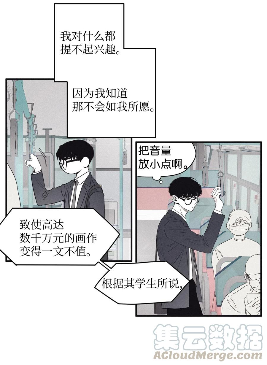将杀 01 重逢 第52页