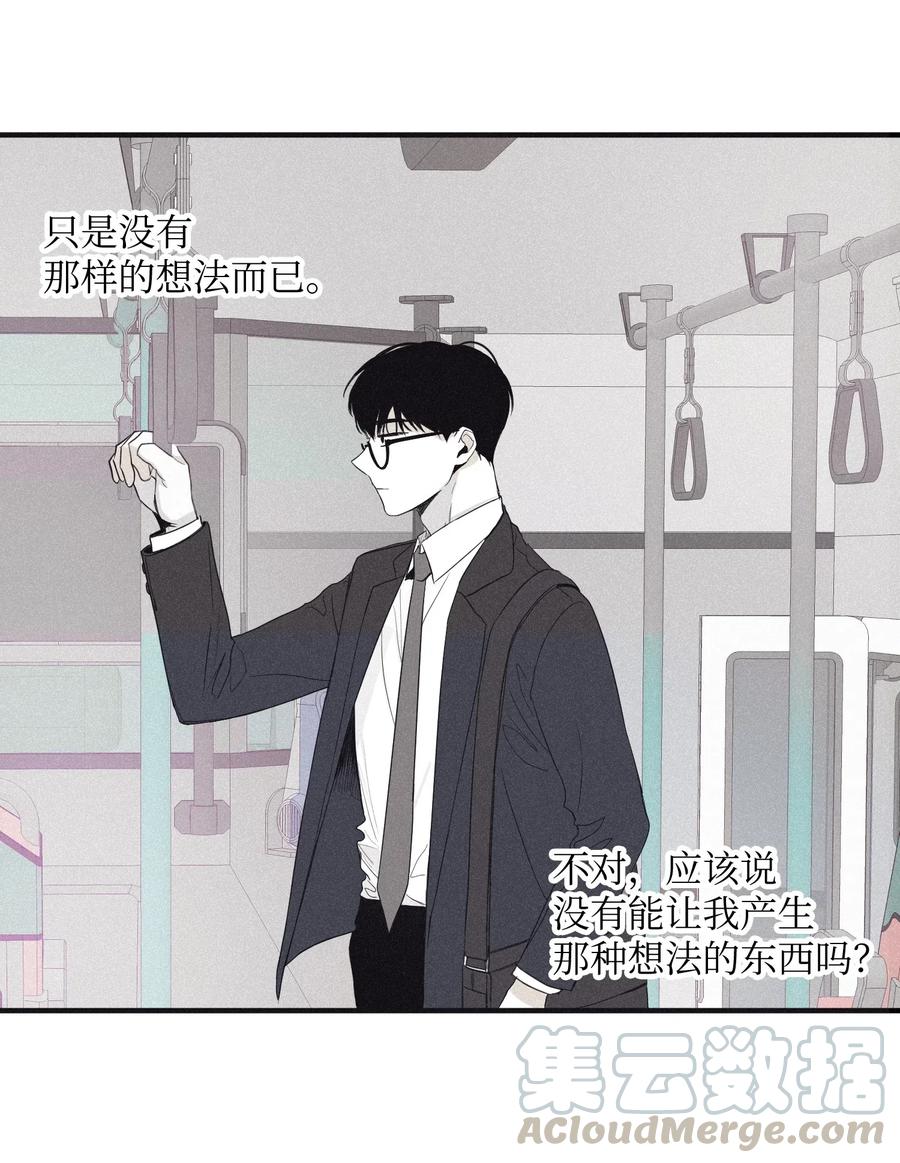 将杀 01 重逢 第7页