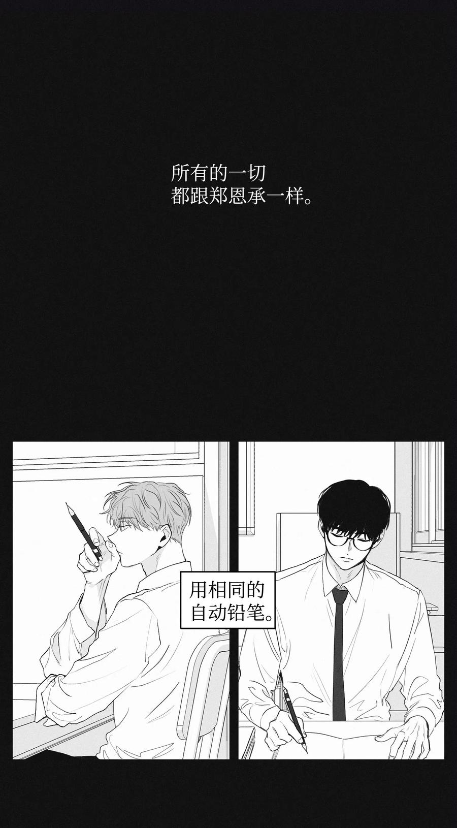 将杀 01 重逢 第36页