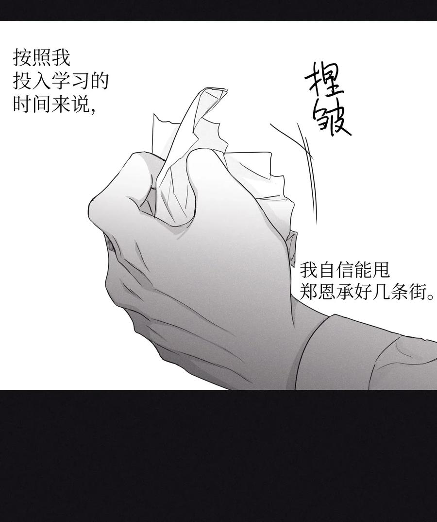 将杀 01 重逢 第33页