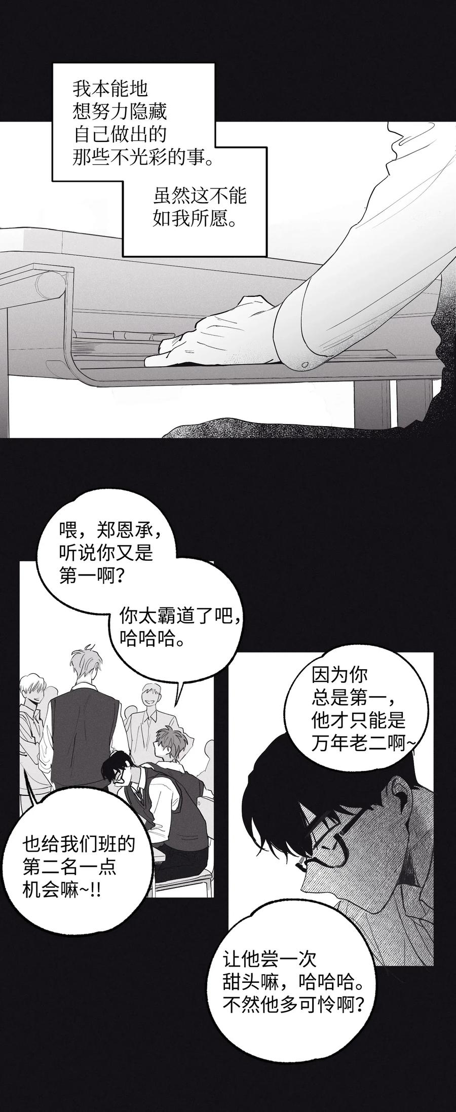 将杀 01 重逢 第44页