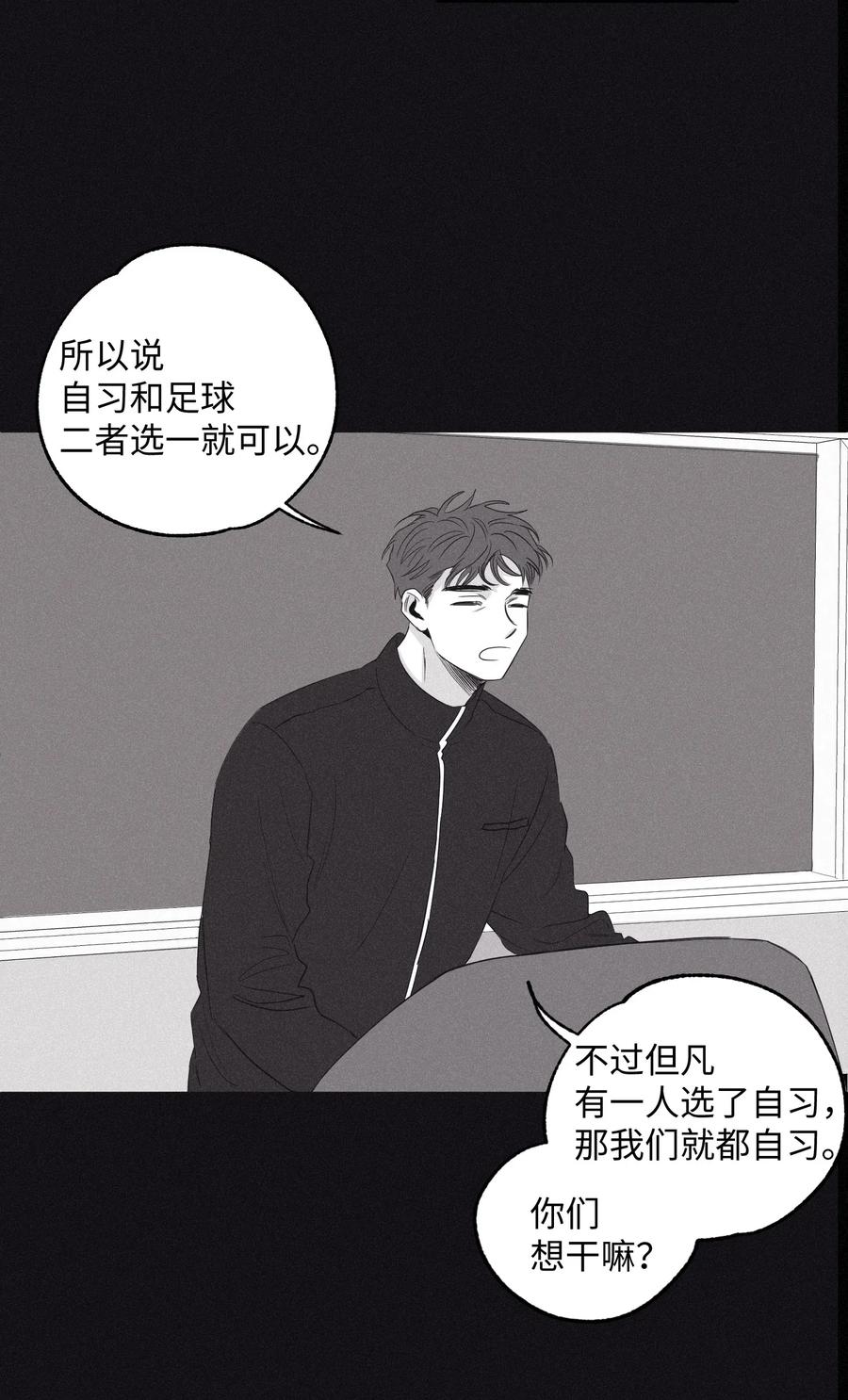 将杀 01 重逢 第12页