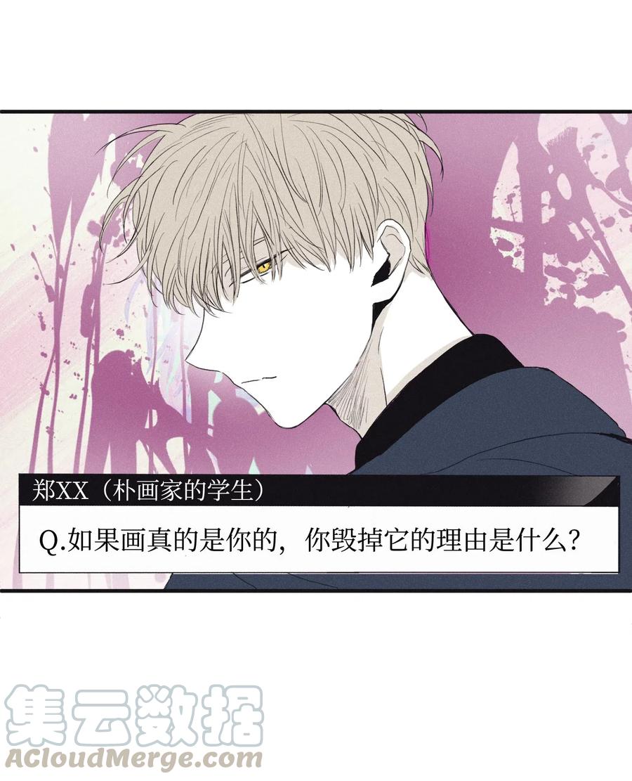 将杀 01 重逢 第55页