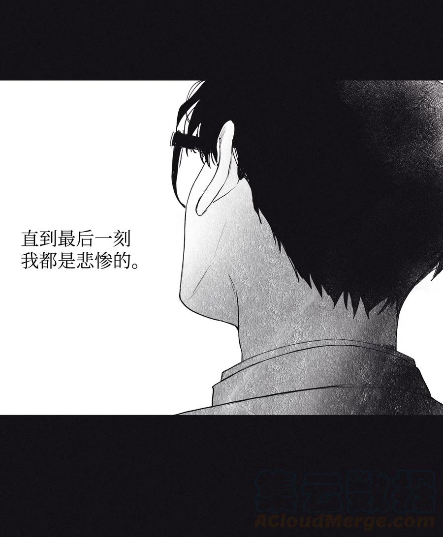 将杀 01 重逢 第49页