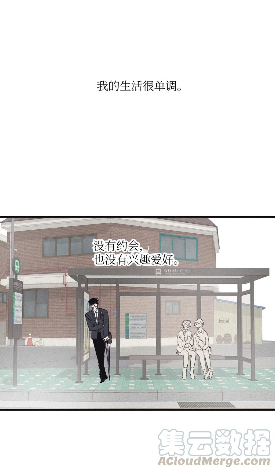 将杀 01 重逢 第4页