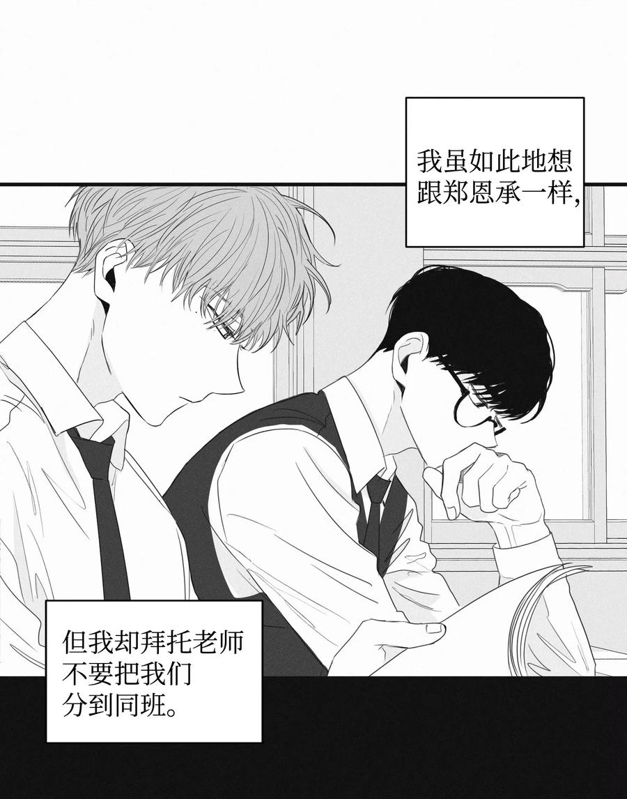 将杀 01 重逢 第41页