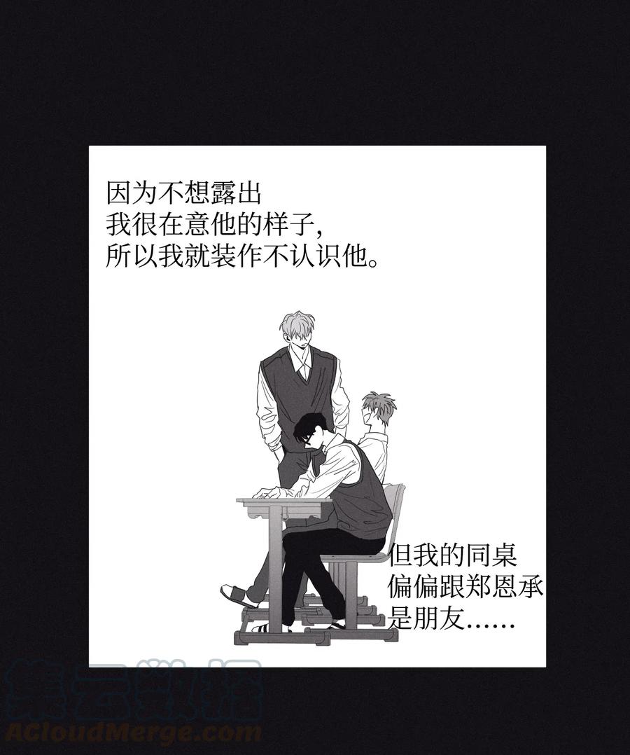 将杀 01 重逢 第43页