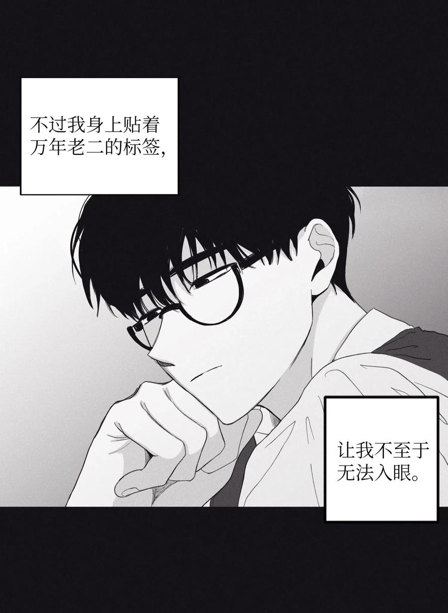 将杀 01 重逢 第27页