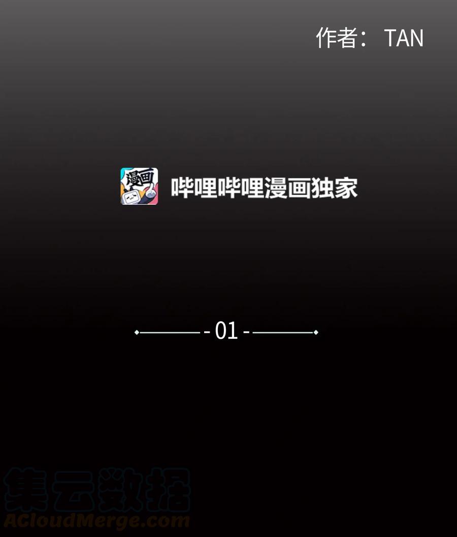 将杀 01 重逢 第10页