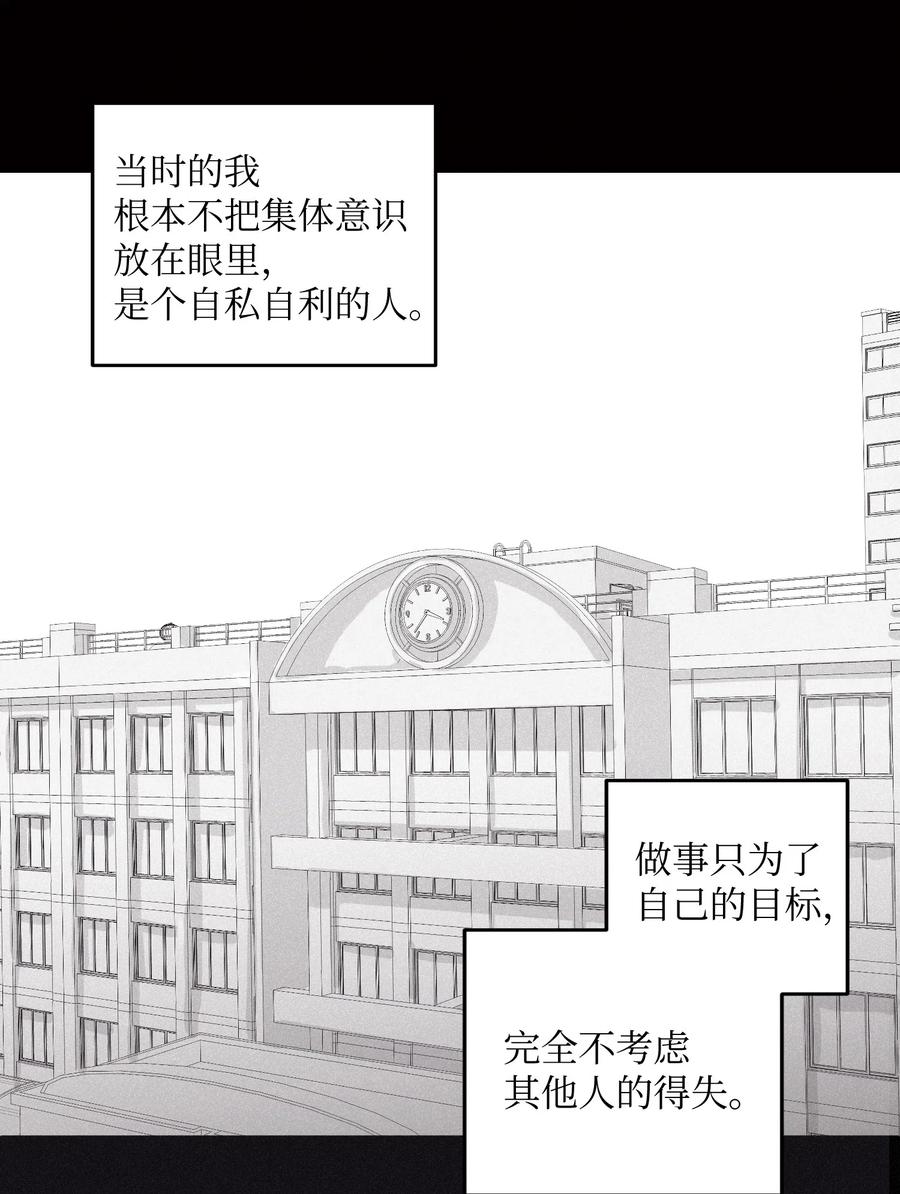 将杀 01 重逢 第11页