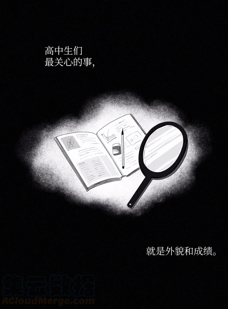 将杀 01 重逢 第19页