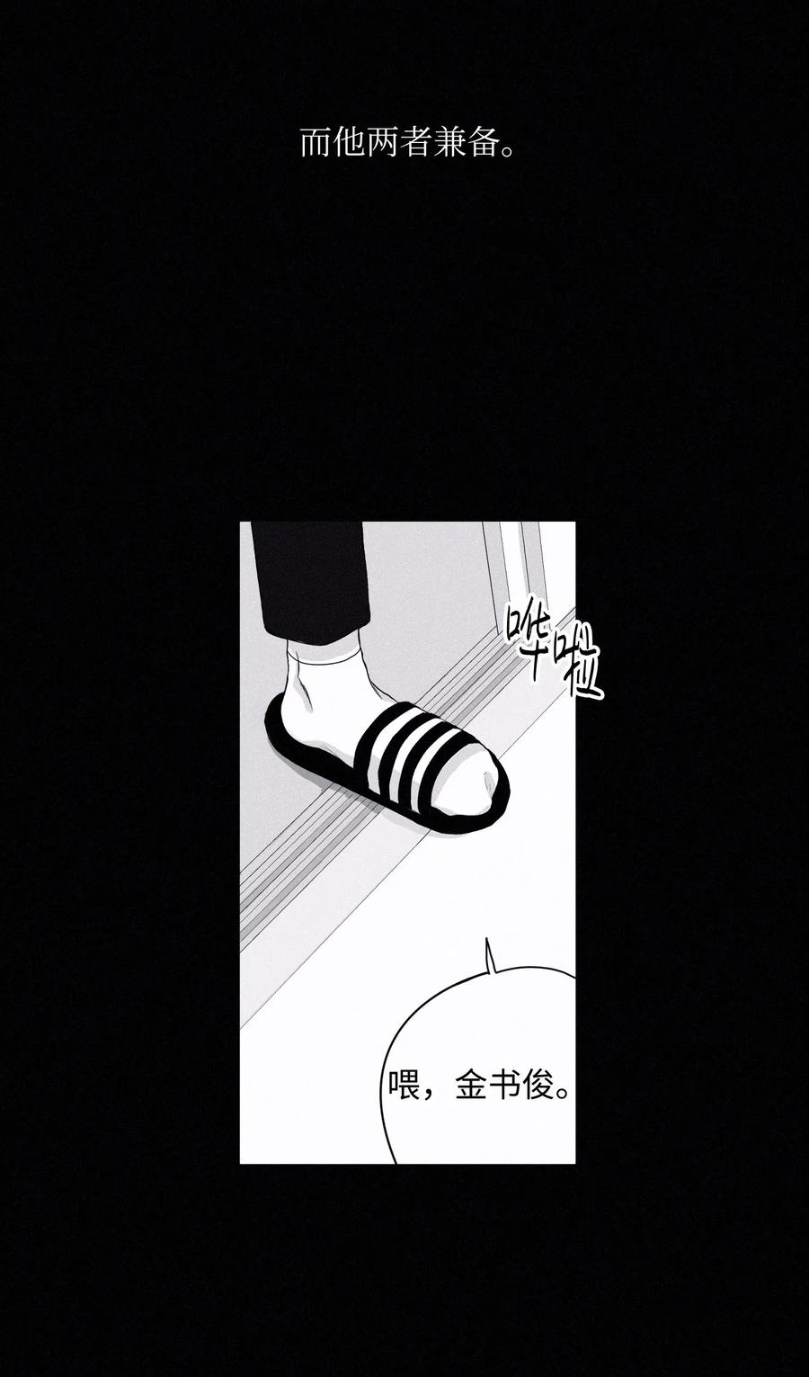 将杀 01 重逢 第20页