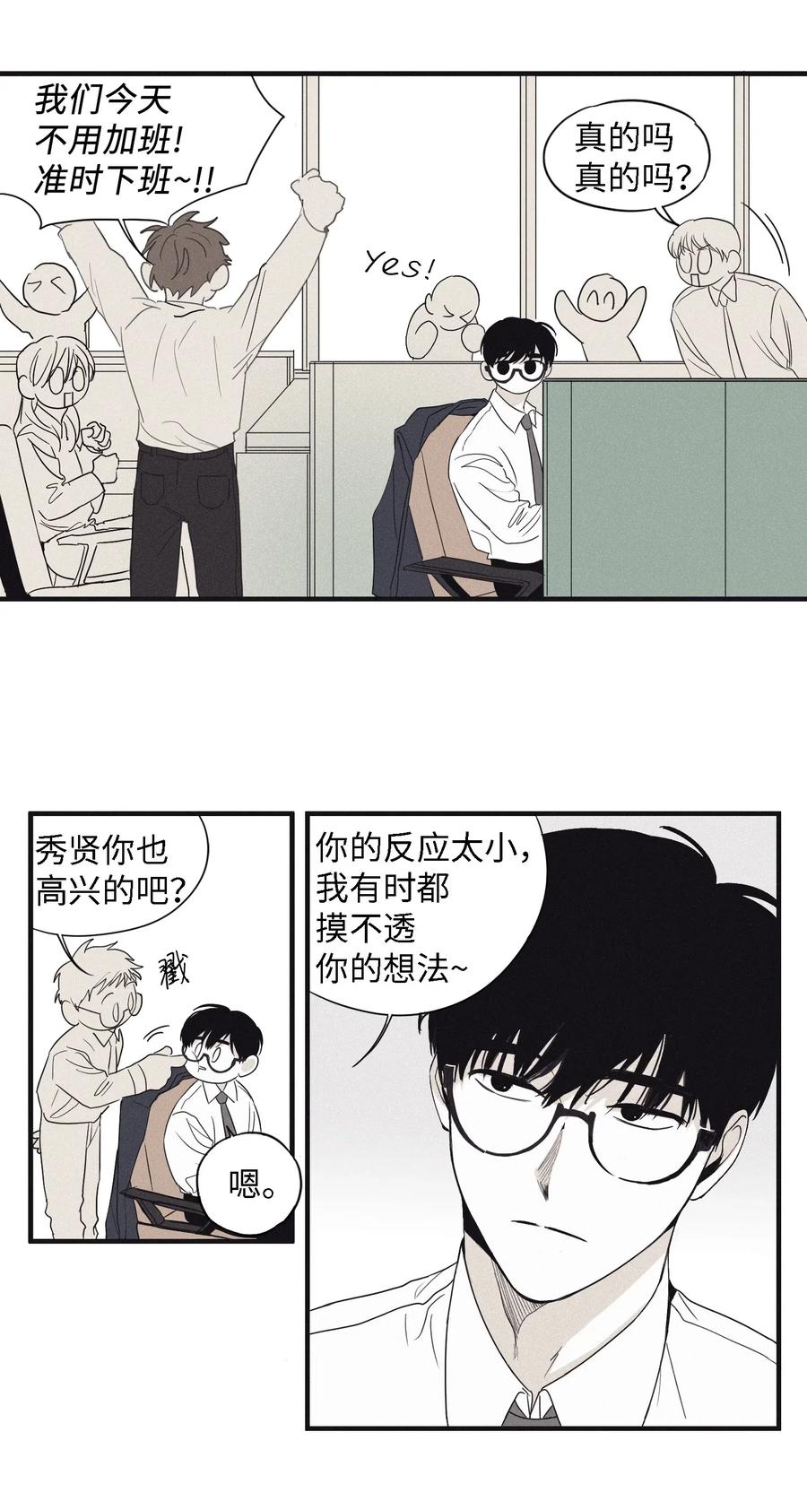 将杀 01 重逢 第2页