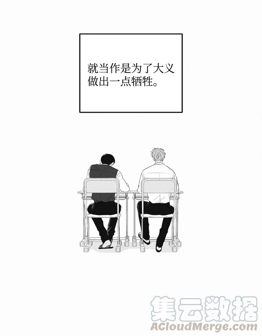 将杀 01 重逢 第40页