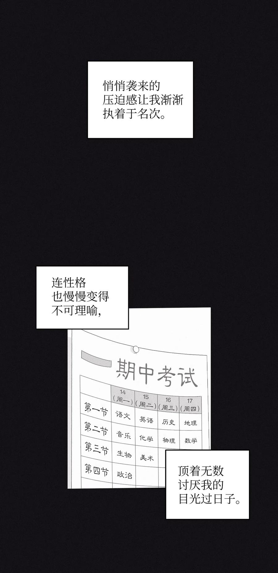 将杀 01 重逢 第29页