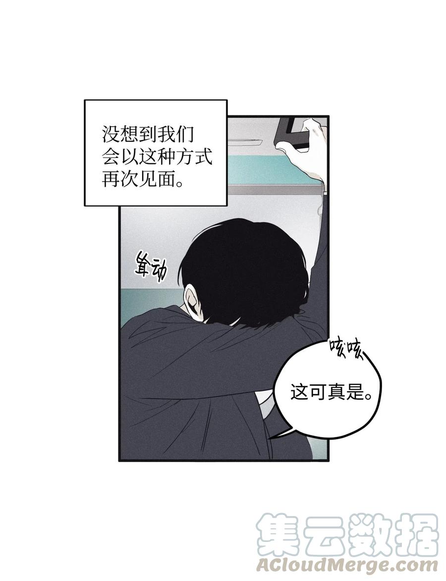 将杀 01 重逢 第61页