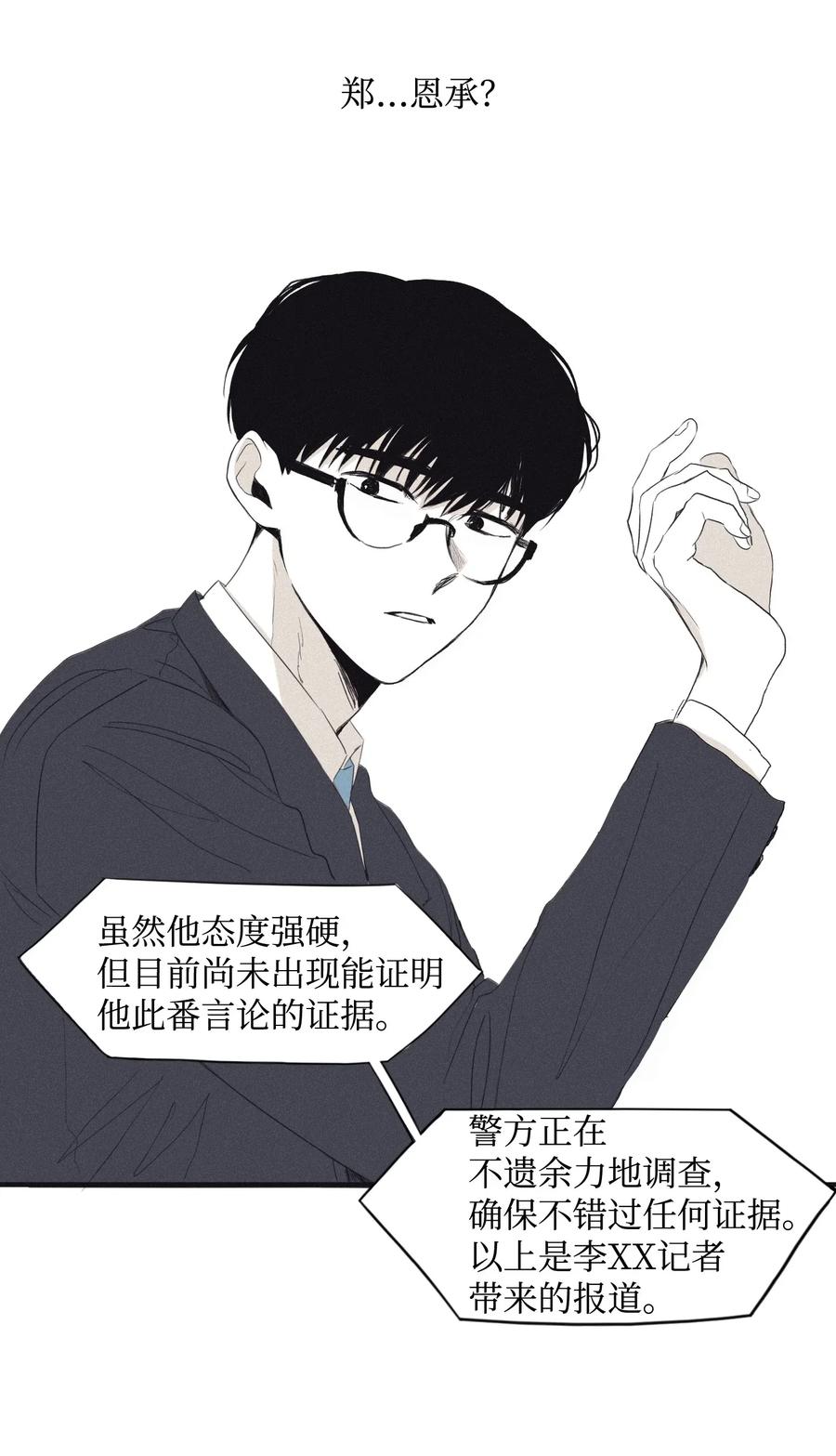 将杀 01 重逢 第57页